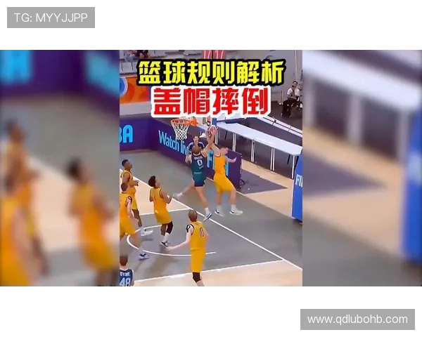 篮球技术犯规的具体定义与规则处罚解析