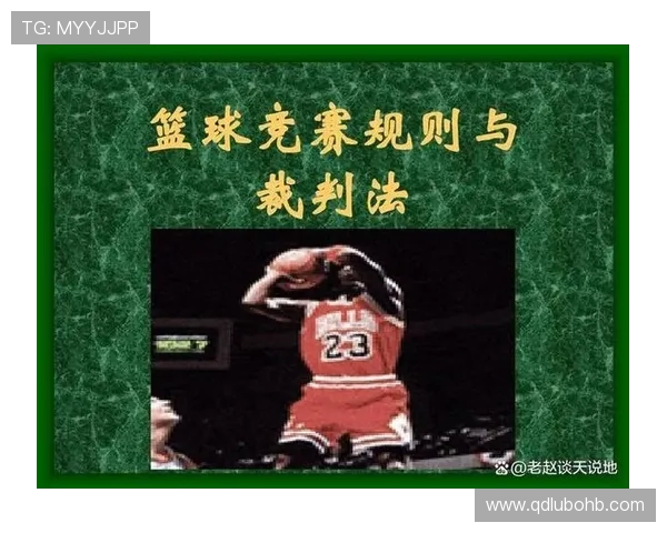 篮球规则深度解析:双方同时犯规处理机制 篮球规则深度解析:双方同时犯规处理机制